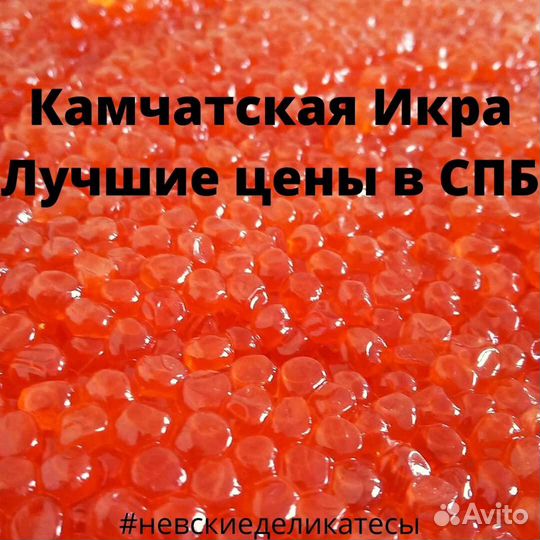 Икра Кеты, Дальний Восток