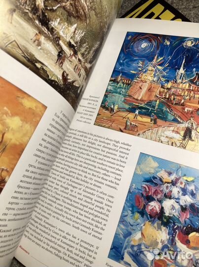 Русская галерея. Russian gallery. Журнал