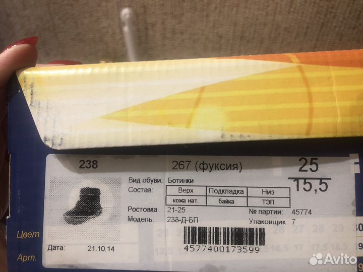 Ботинки демисезонные для девочки тотта