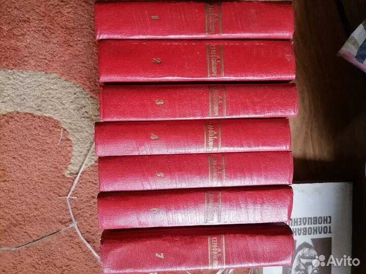 А, С. Серафимович Собрание сочинений, 7 томов. Б/у