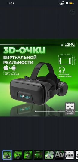 Виар очки для телефона