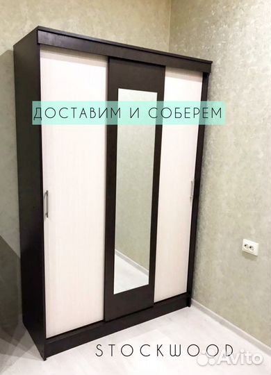 Шкаф купе новый