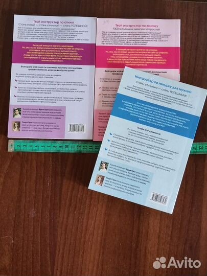 Книги Твой инструктор по стилю, Сандра Франк Герен