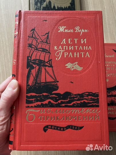 Дети кап Гранта, Путешествия Гулливера, Аэлита