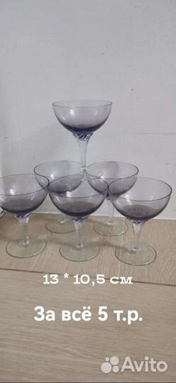 Шампанки.Вазы.Остатки от сервизов