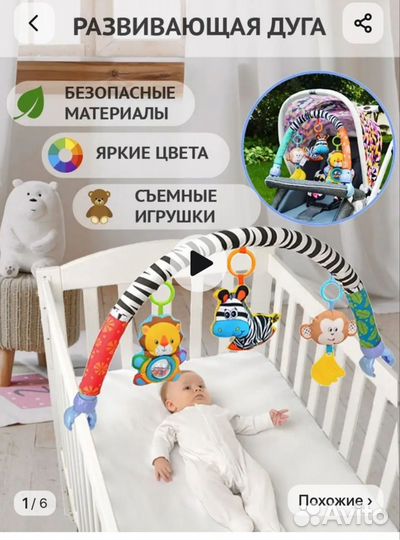 Развивающие игрушки