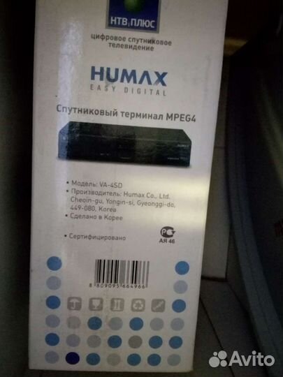 Комплект спутникового телевидения НТВ+