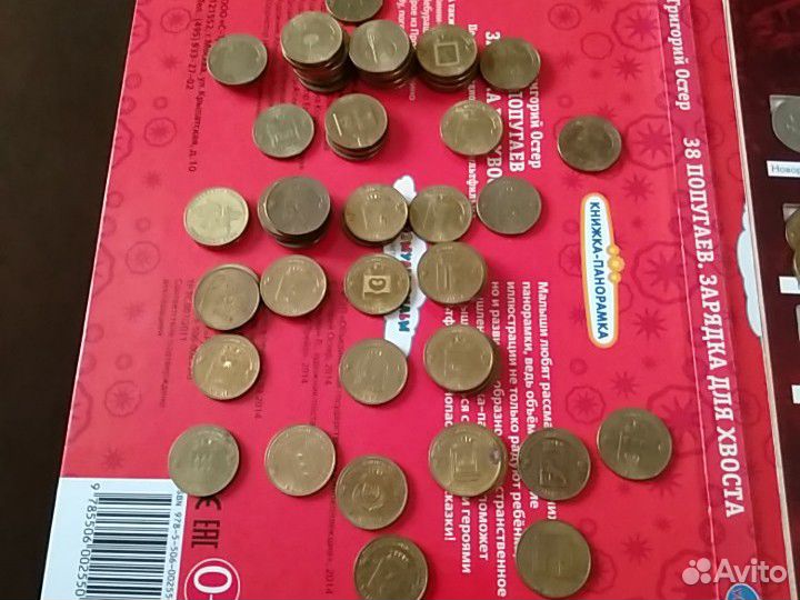 Монеты гвс. Обмен