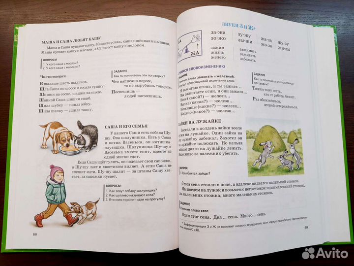 Книга Н.С.Жуковой 