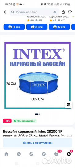 Каркасный бассейн новый