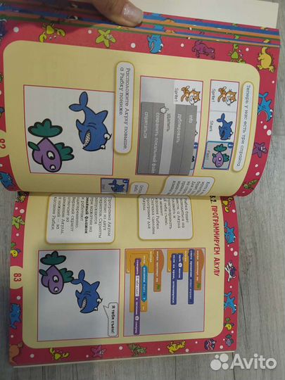 Scratch 3 для юных программистов