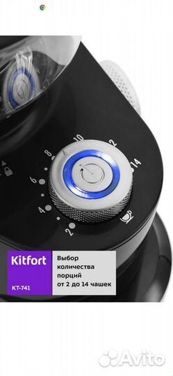 Кофемолка kitfort