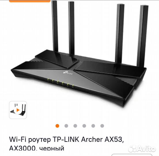 Wifi роутер tp link archer ax53