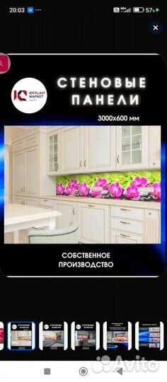 Фартук для кухни с 3D покрытием