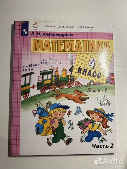 Учебники для 4 класса