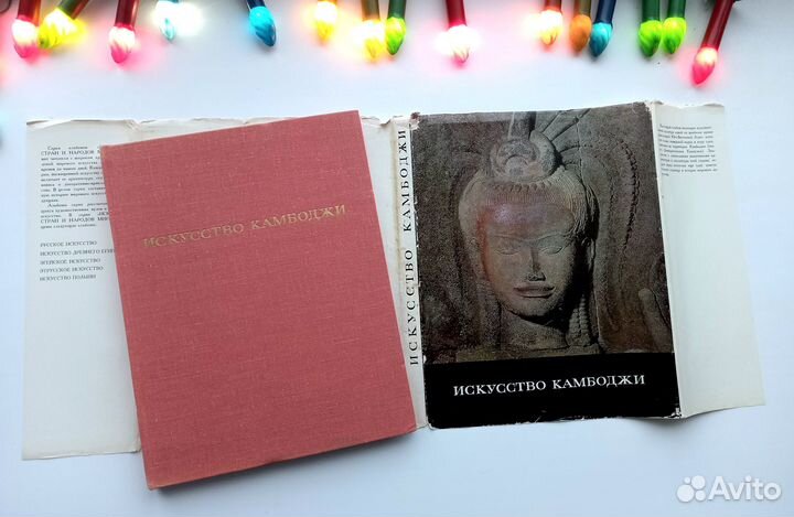 Искусство Камбоджи