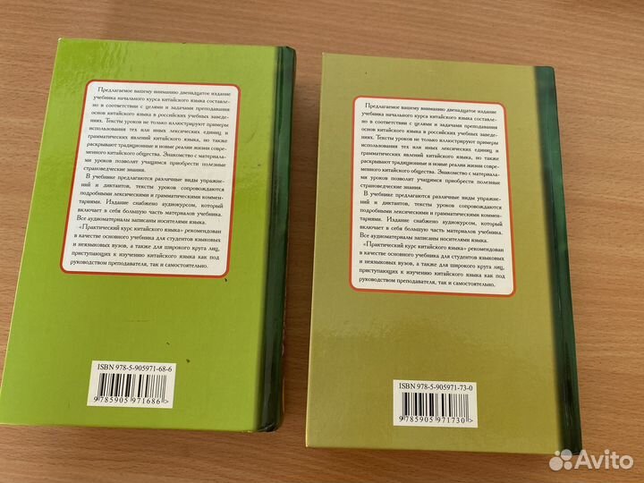 Кондрашевский, Учебники по Китайскому