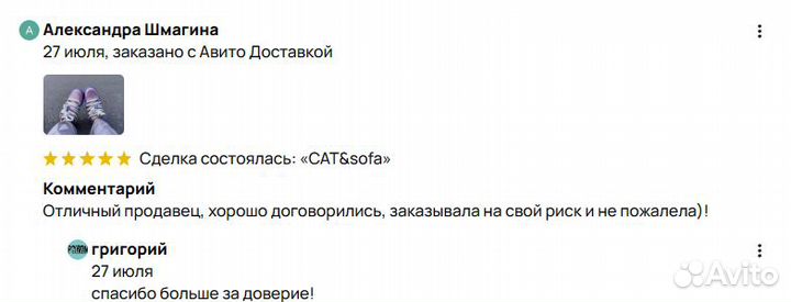 Доставка с Poizon