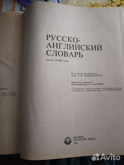 Большой русско-английский словарь