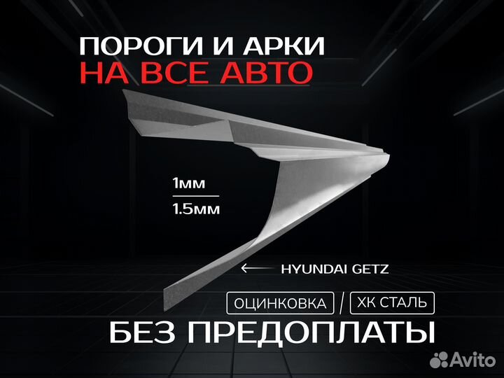 Пороги Mazda 3 BK с гарантией