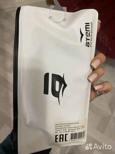 Шапочка для плавания