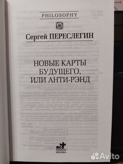 Новые карты будущего