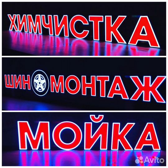 Рекламные вывески / Наружная реклама