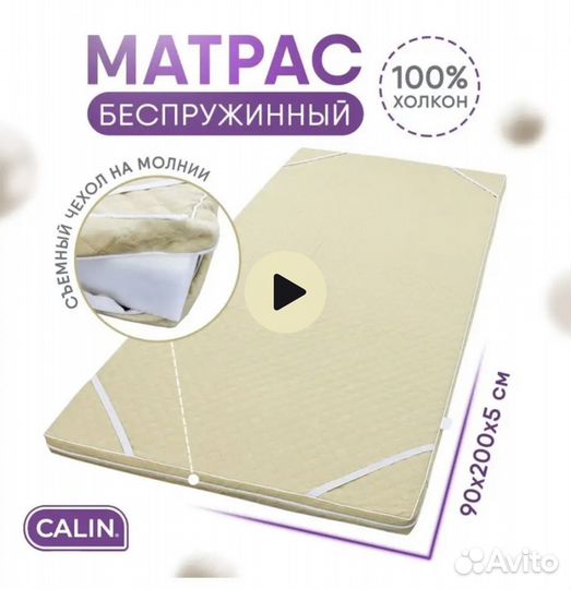 Матрас топпер 90х200