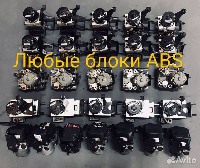 Блок ABS BMW 3