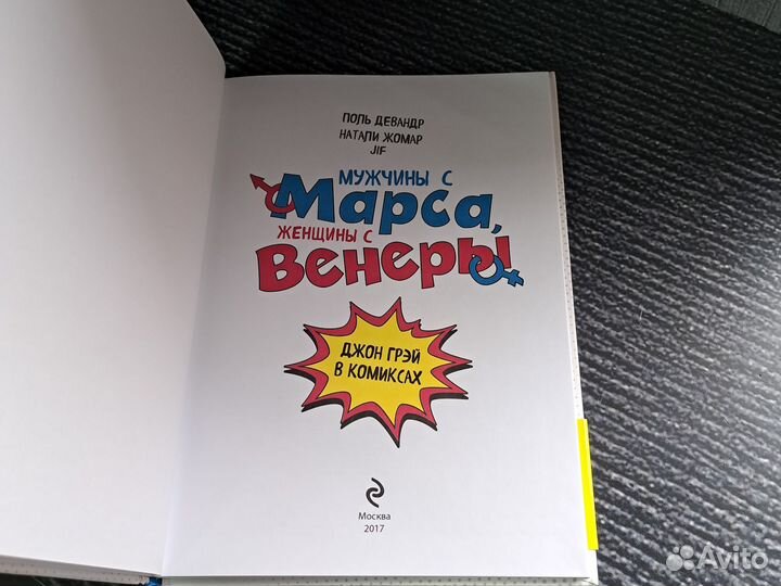 Книги Весь Грэй в комиксах