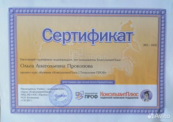 Юрист, услуги юриста, юрист удалённо