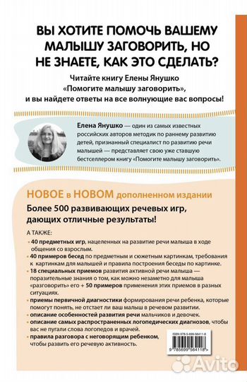 Помогите малышу заговорить. Развитие речи детей