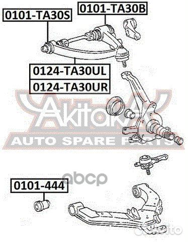 Рычаг передний верхний правый 0124-TA30UR asva