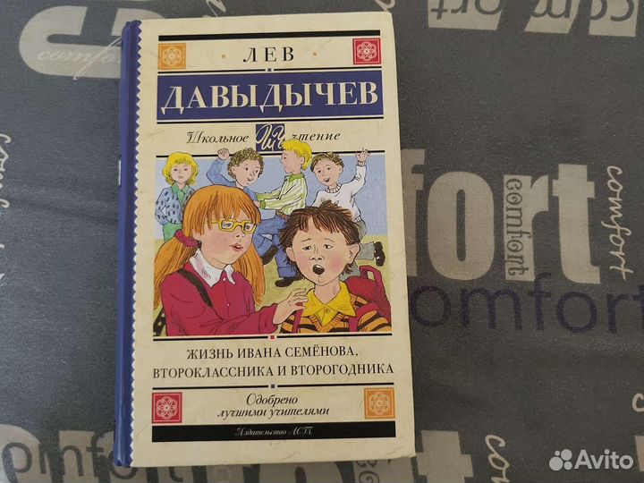 Детские книги