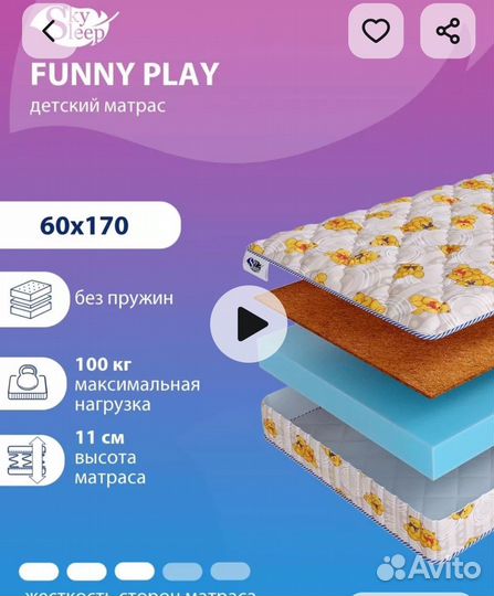 Продам матрас