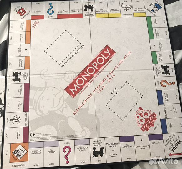 Монополия Юбилейное Издание