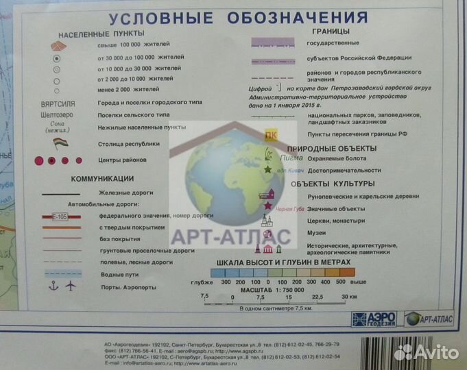 Карта Карелии. Настенная