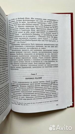 Теория перевода. Гарбовский Н.К