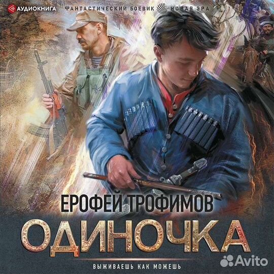 Книга фантастика русская