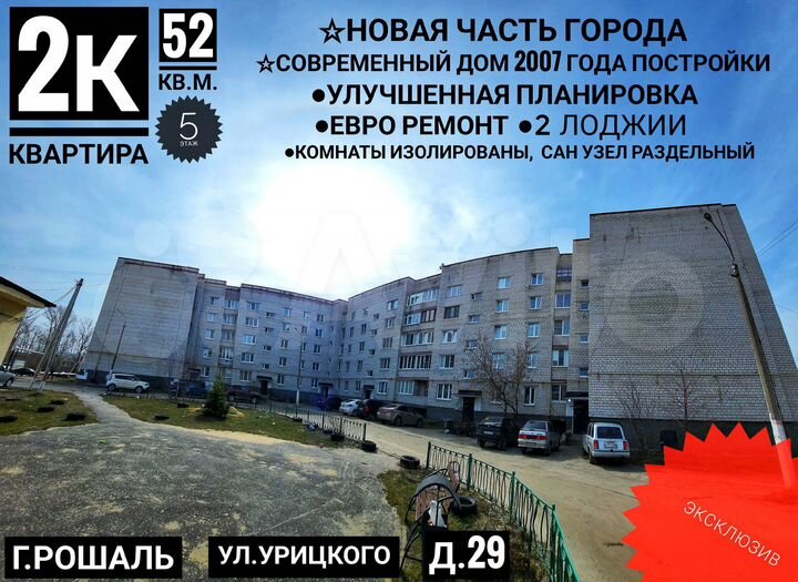 2-к. квартира, 52 м², 5/5 эт.