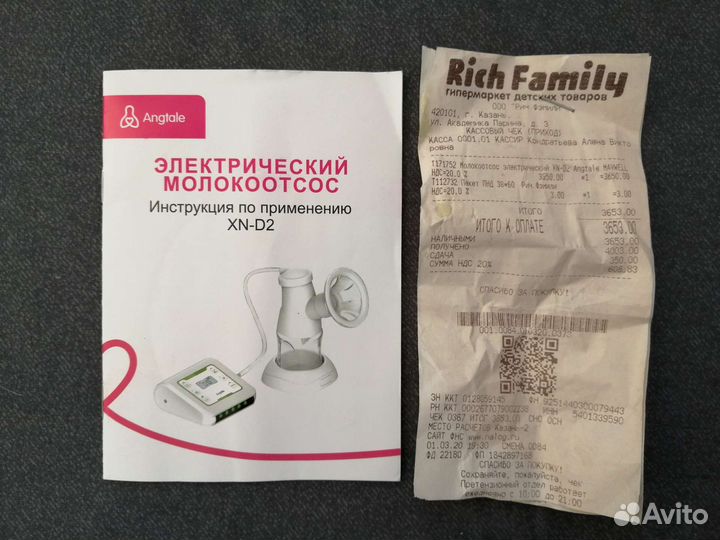 Молокоотсос электрический