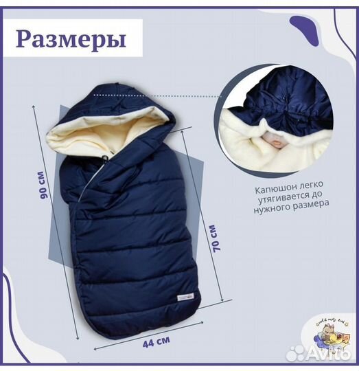 Конверт для новорожденного