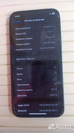 iPhone 12, 64 ГБ