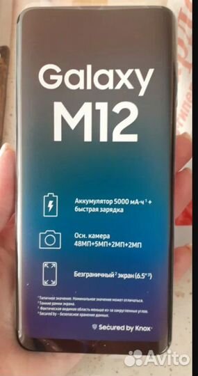 Телефон Samsung Galaxy M12