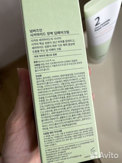 Крем для сухой кожи Numbuzin, с центеллой