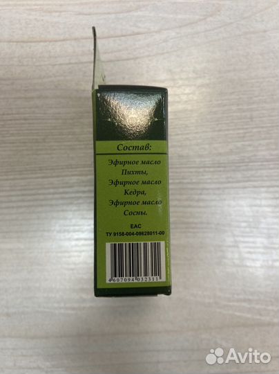 Набор эфирных масел запах тайги