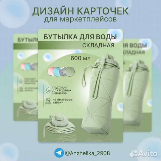 Инфографика для маркетплейсов, дизайн карточек