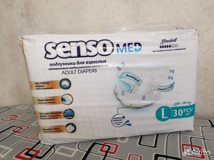 Памперсы для Взрослых