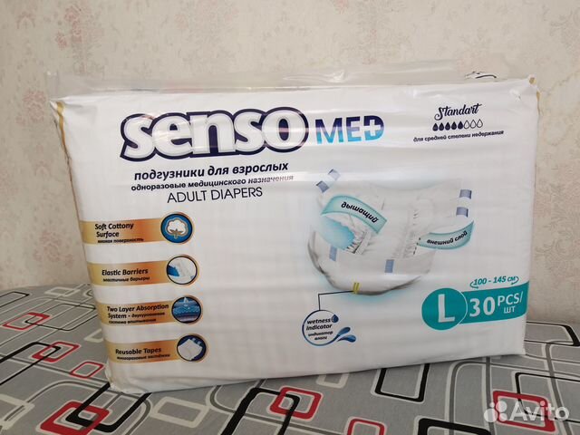 Памперсы для Взрослых