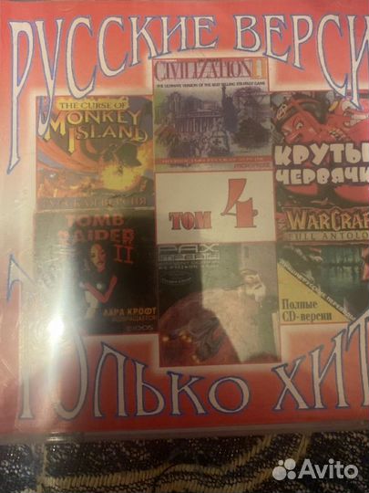 Диск бронь сборник игр